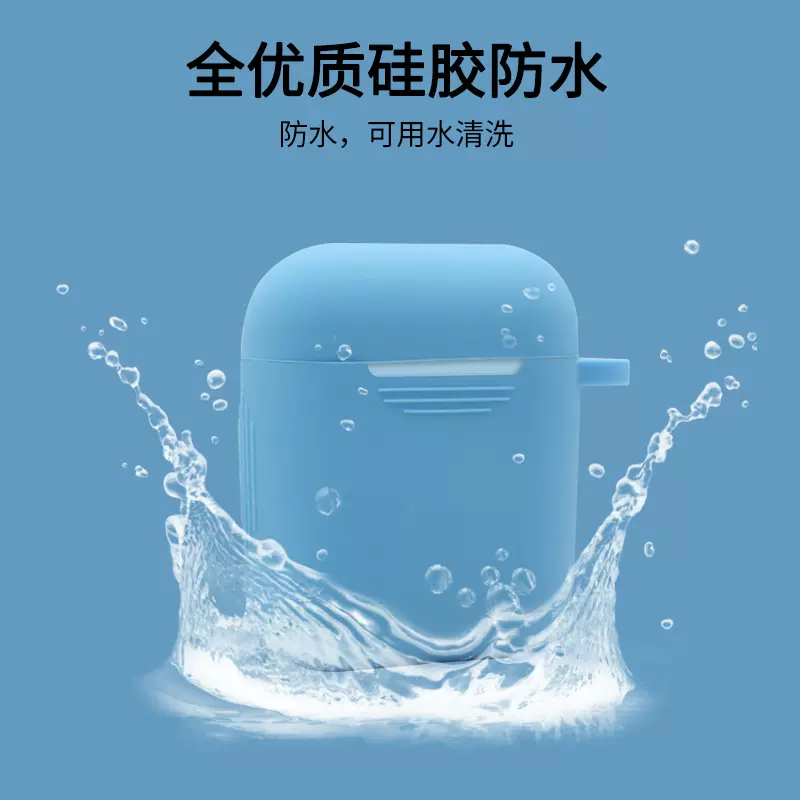 airpods保护套 耳机硅胶保护套 适用苹果配件耳机硅胶壳保护套