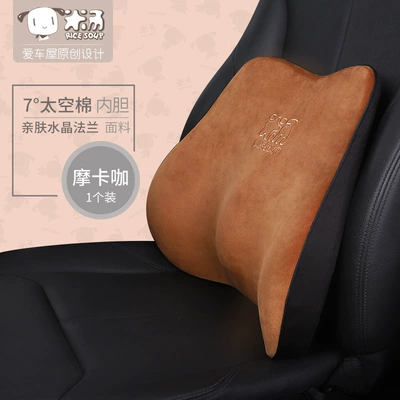 Foam Car Cushion Neck — Headrest - waist-t-632m-c-mocha-cafe
