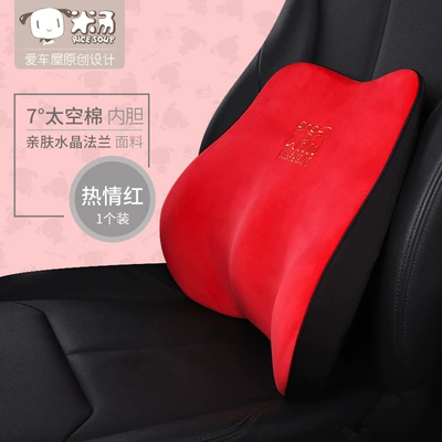 Aichewu Factory Direct Sales: Headrest - waist-t-632m-r-warm-red