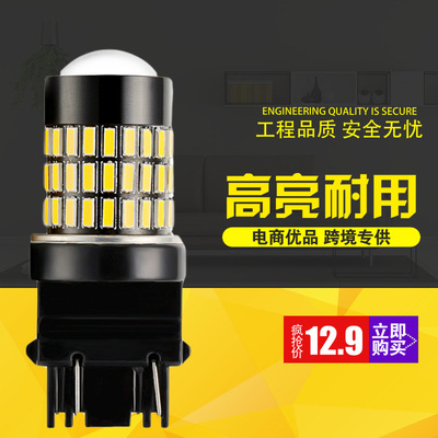 跨境供应 高亮LED 3157 7443 刹车灯 1156转向灯