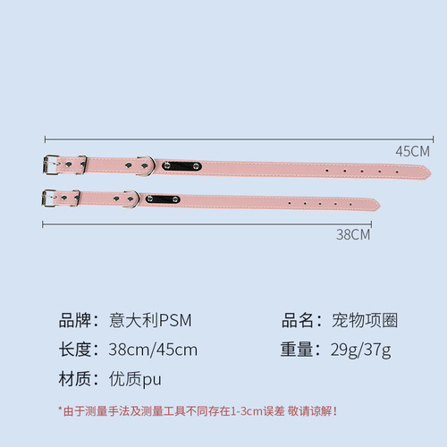 PSM factory direct selling pet products PU leather adjustable collars many types of dog and cat collars dropshipping