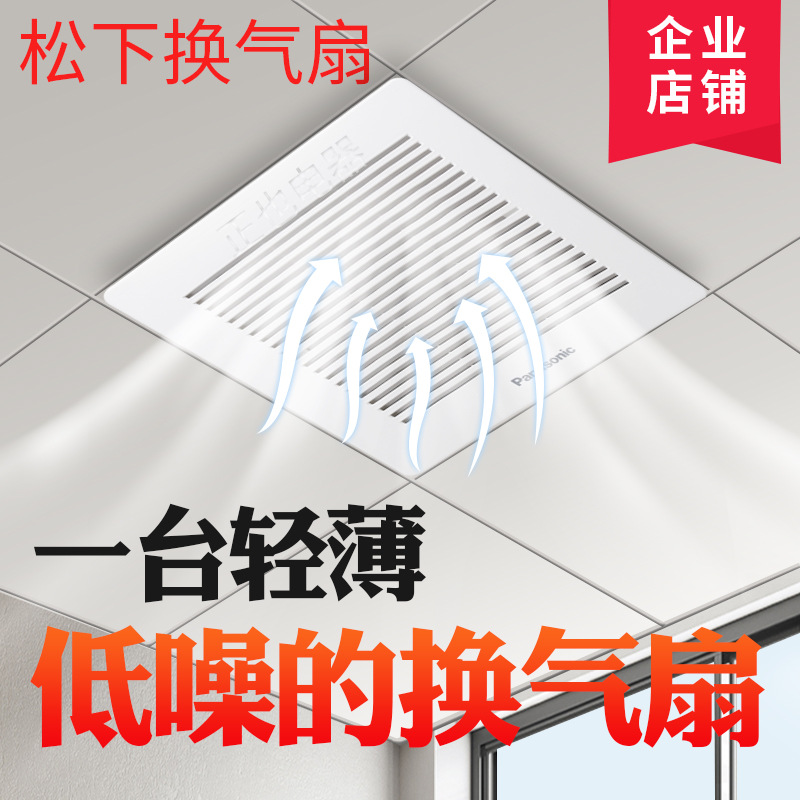 松下排风扇管道式静音换气扇FV-24CHV2C厨房卫生间排气