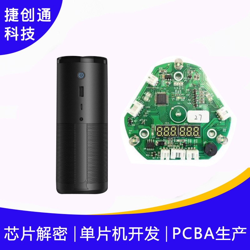 空气净化器方案板车载净化机方案板智能自动空气电路板PCBA