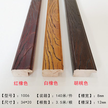 厂家直销压花线条实木条木线相框国画框装裱裱框木纹线条1006系列