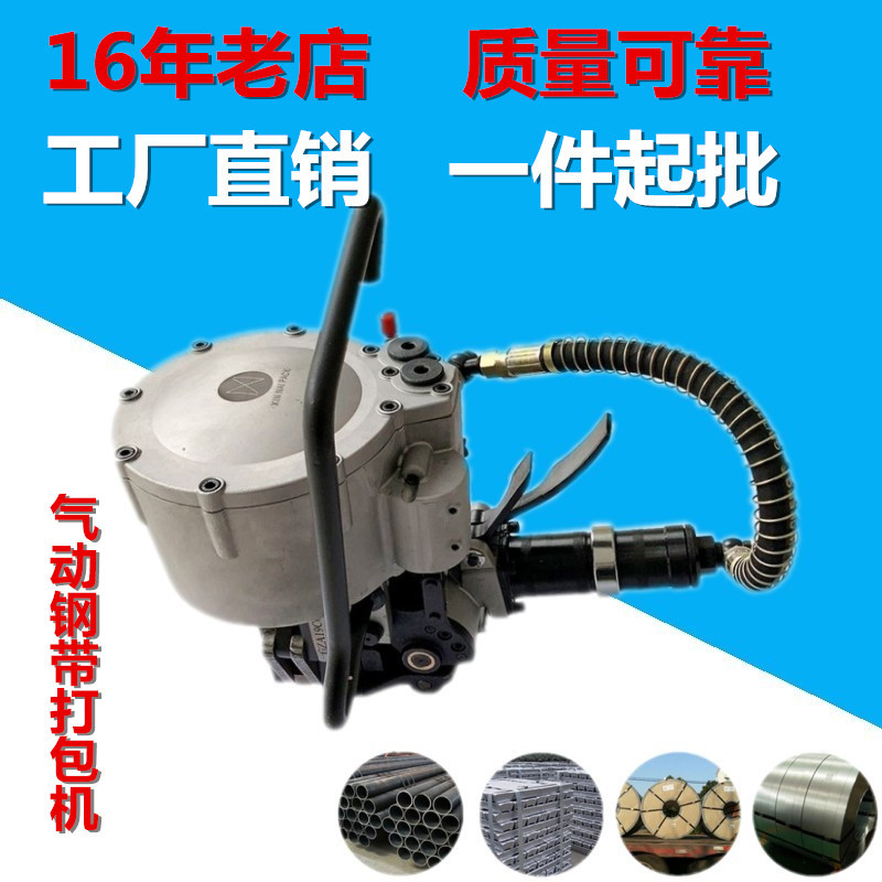 KZ-32 Стальная ремня упаковочная машина цена KZ-19