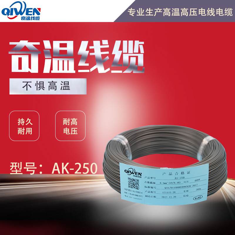 现货 特种PEEK聚醚醚酮高温线 绞合镀银铜导线 耐高温绝缘电线