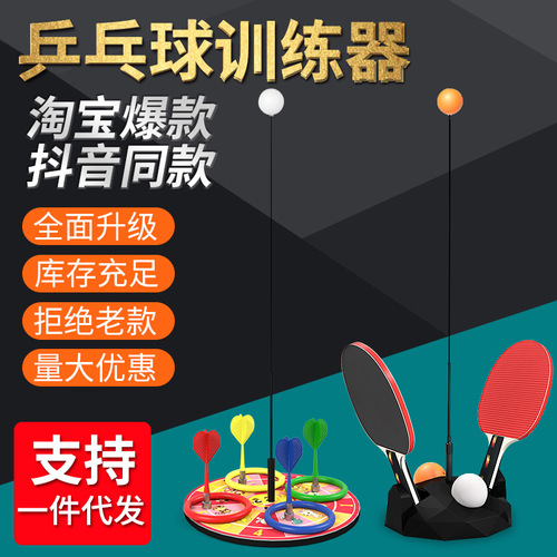Elastic flexible shaft table tennis training device Single table tennis training device Children's rebound table tennis training device