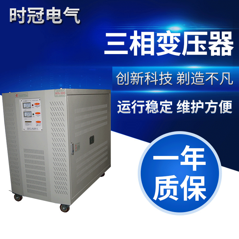 三相隔离变压器660V1140V380V200V440V升压变压器变压器SG-200KVA