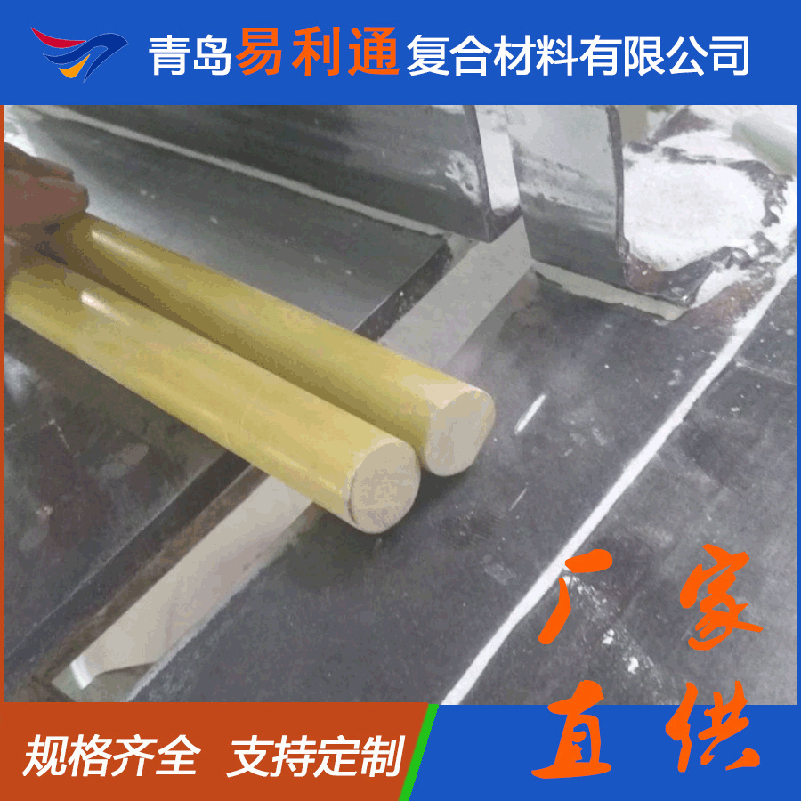 厂家货源玻璃纤维棒 多规格玻纤棒绝缘柱 建筑绝缘支撑棒轻质