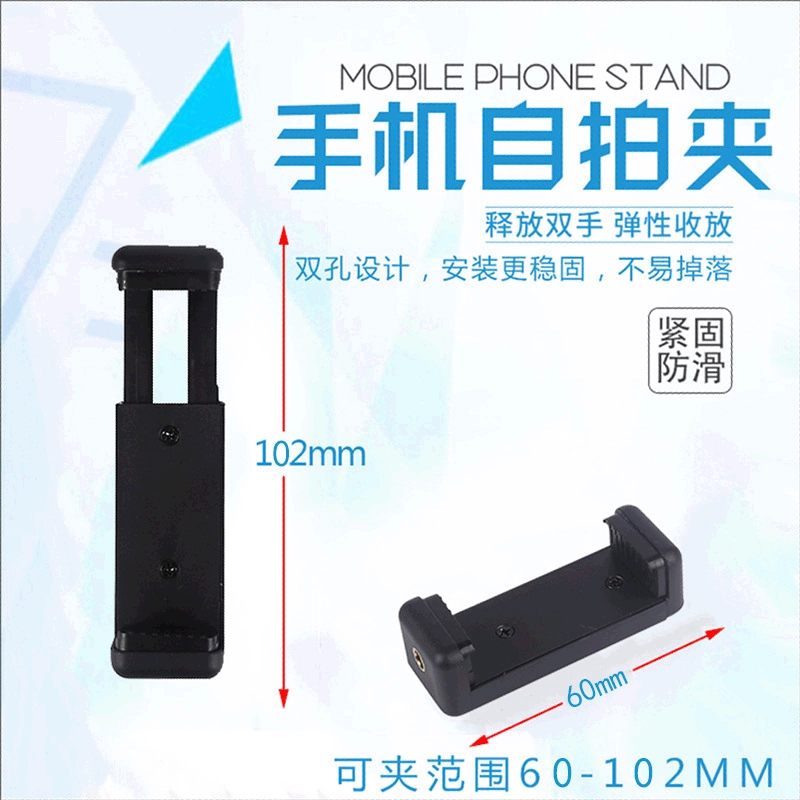 В наличии Новый зажим для мобильного телефона Selfie stick E clip Универсальный E-образный зажим для мобильного телефона