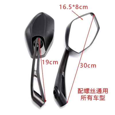 Motorcycle modified rearview mirror Car mirror
