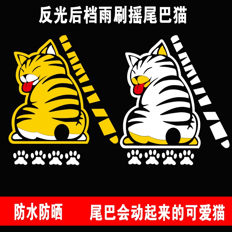 Кросс-бордерные наклейки на задний стекло авто: reflective cartoon cats, дворники, наклейка на заднюю часть машины, персонализированная наклейка на корпус