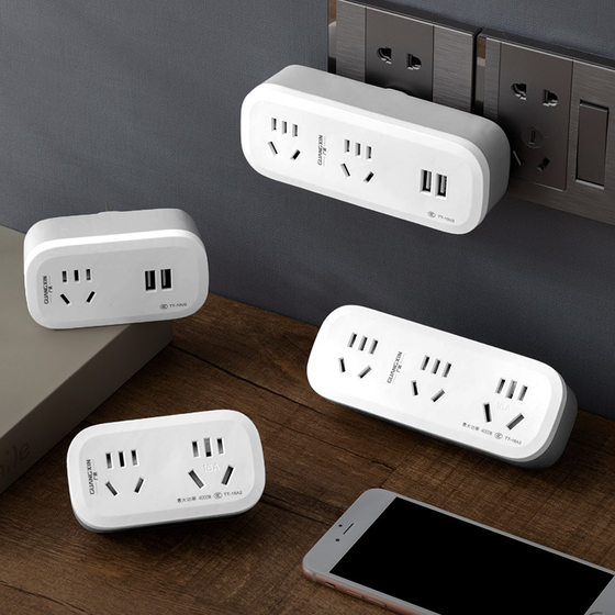 Household power converter multi-function wireless extension socket multi-Switch USB plug strip with conversion plug