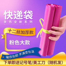 现货批发物流包装服装袋 加厚款顺丰材质新料防破坏 快递袋子粉色