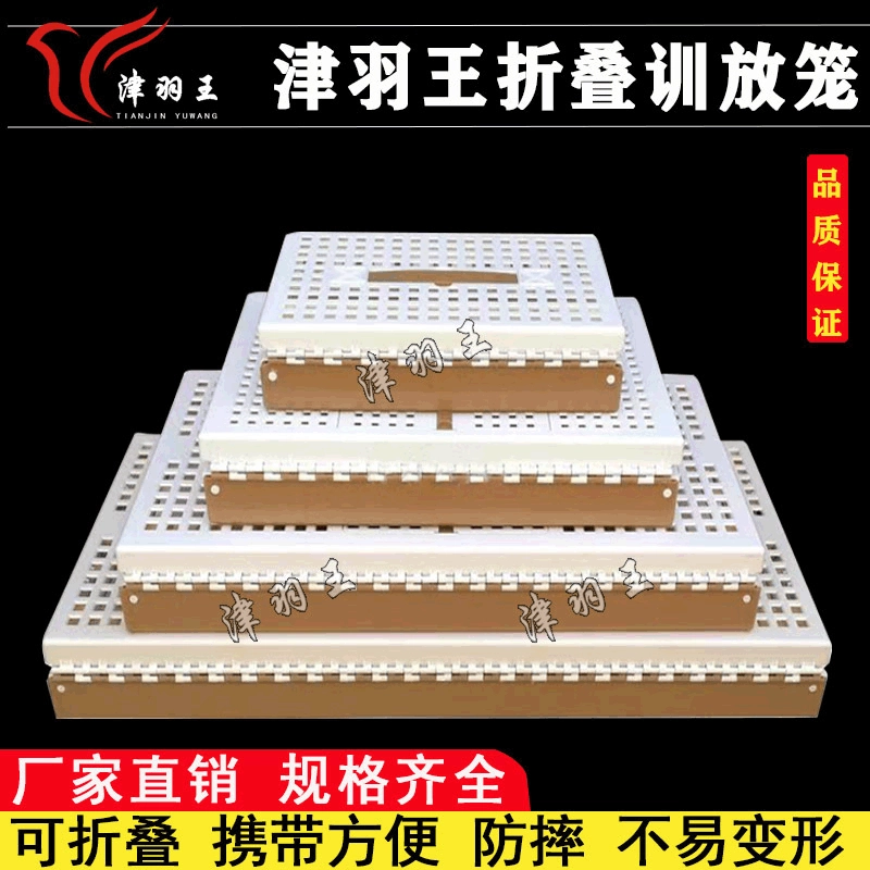 Jin Yu King Голубь гоночный голубь клетка голубь АБС-пластик складной тренировочный выпуск Отчет о клетке для выпуска клетки большая голубиная клетка