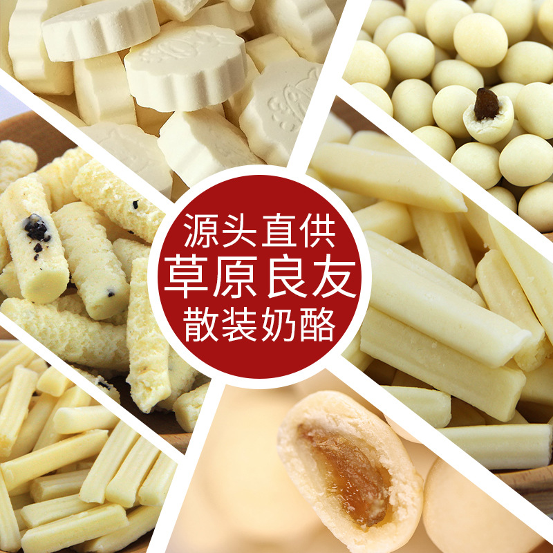 Factory supply Inner Mongolia Specialty solid milk foam crisp cheese Milk shell milk bean milk strip support delivery 2500g