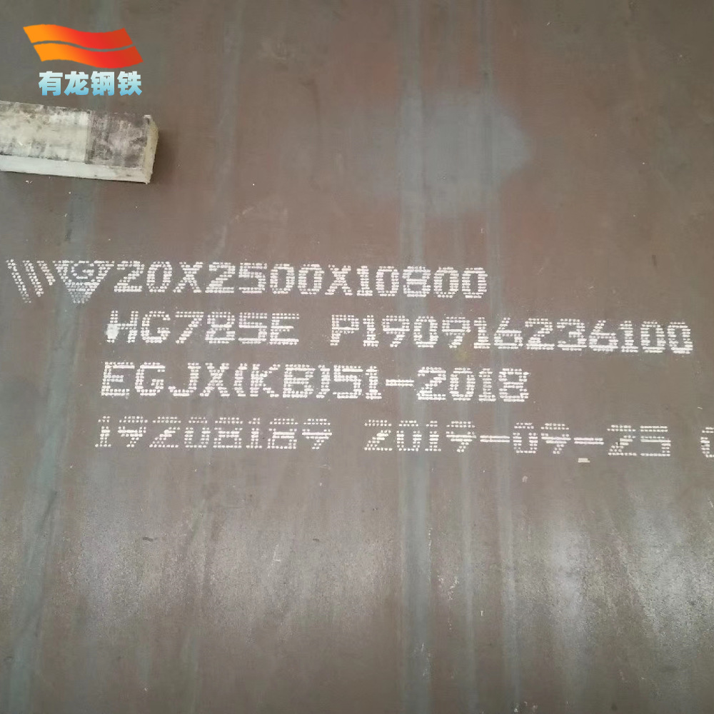 武钢HG785高强度焊接结构钢板 -40度冲击试验 性能稳定 高强钢板