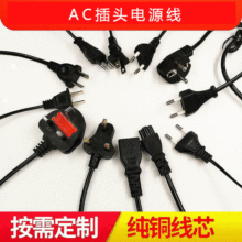 �WҎ��X���^�Դ��8��β AC�Դ�� �����늾��������^�����l