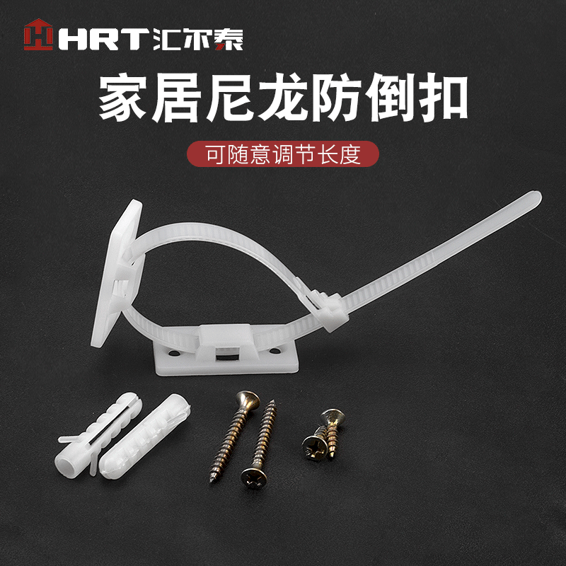Furniture Cabinet anti-dumping device children's furniture safety anti-dumping buckle wardrobe shoe cabinet nylon anti-reverse belt accessories