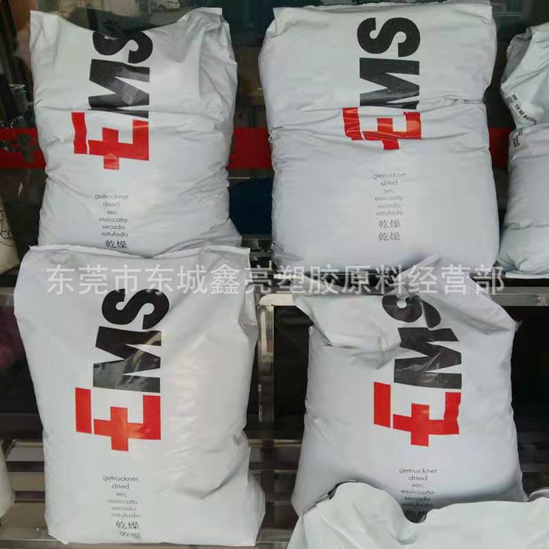 耐酒精PA12/瑞士EMS/TR55LX 透明PA12食品级 耐高温 耐磨塑胶原料