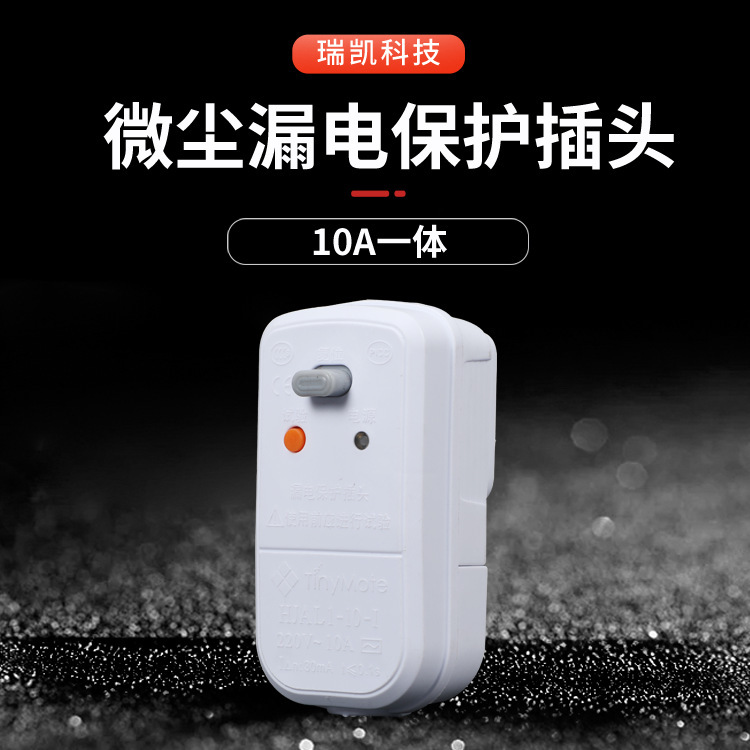 Faucet electric water heater heating pipe electrical leakage protection plug dust leakage protection plug fiberglass integrated