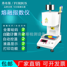 现货塑料/塑胶颗粒熔融指数仪熔体流动速率仪PVCPE胶料熔指测定仪