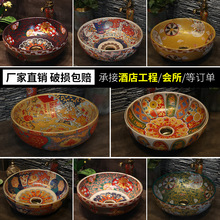 厂家艺术盆洗手面盆卫生间洗脸盆大理石台上陶瓷盆复古卫浴盆