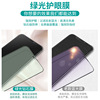 Application of Apple 13 anti -blue -light steel film iPhone14 HD 12 green glass film XR full -screen mobile phone film 8