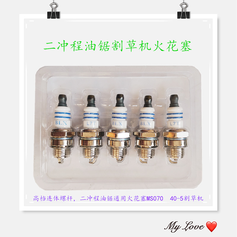二沖程油鋸火花塞割草機配件L7T連體螺杆070鐵盒火花塞廠家