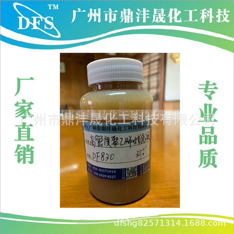 厂家直供进口棕榈蜡乳液水性涂料上光剂用优品级国标榈蜡乳液批发