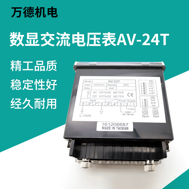 厂家批发AV-24T数显交流电压表 智能数显电压表 交流数显电压表