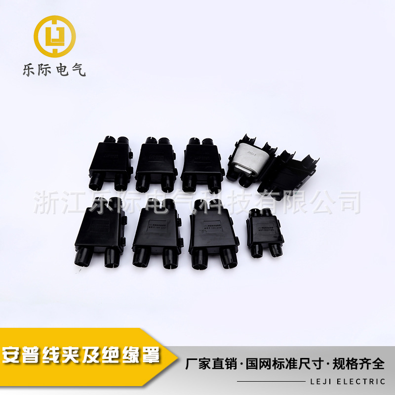 电力金具现货供应安普楔型线夹及绝缘罩C形线夹JXD系列安普线夹