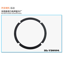 加工定 做防震垫圈 汽车喇叭压边 6.5寸扬声器泡棉密封圈音箱配件