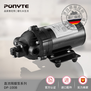 PONYTE ������ DP-100 24V΢��ˮ�� ��Ĥ�� �����͸�늄Ӹ�Ĥ��