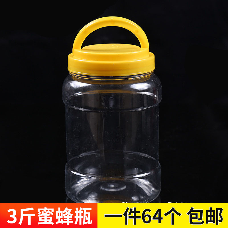 3斤 蜂蜜瓶子塑料 蜂蜜瓶1500g 加厚带提手蜂蜜瓶子批发 蜂具包邮