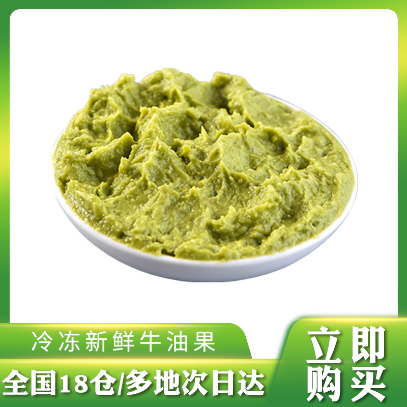 Frozen Avocado Puree Fresh Frozen Avocado Fruit Pulp 250g/Bag Beverage Shop Use Food Service Use