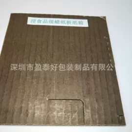 纸箱;其他纸类包装;板纸