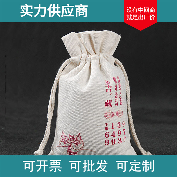 布袋厂家帆布束口收纳袋 抽绳袋子