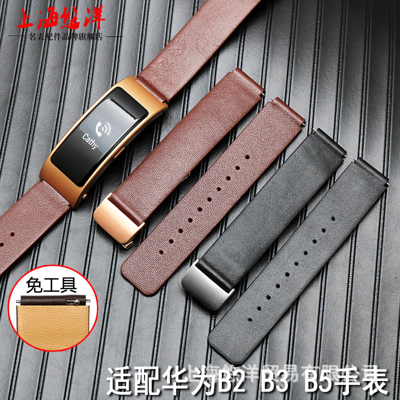 SuBstitute Huawei B2B3B5 Smart Bracelet Genuine Leather Watch Strap Men's Watch Chain Women's Original Style Quick Release Replacement WristBand