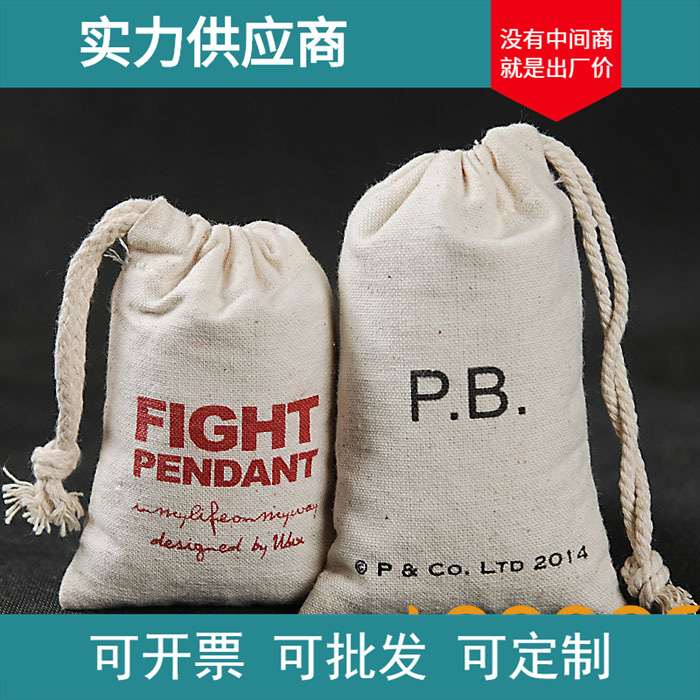 厂家白色细帆布束口抽绳收纳袋棉麻布便携亚麻布袋礼品小清新手提