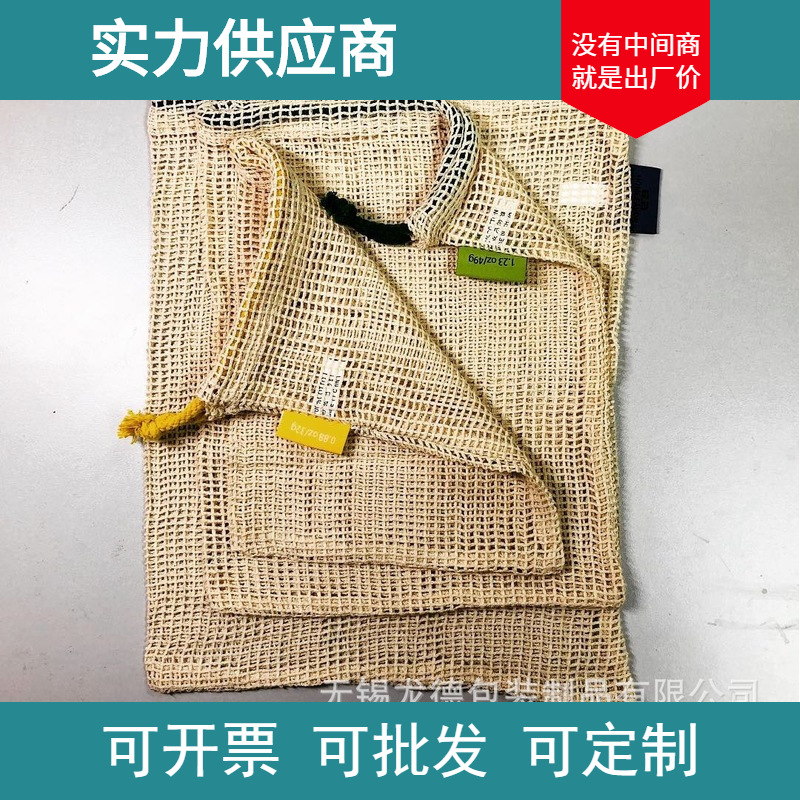 厂家批发亚马逊棉水果蔬菜束口棉网袋棉布袋可定logo网袋