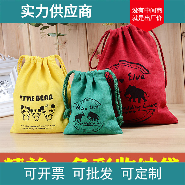 工厂供应彩色帆布棉抽绳双抽 收纳束口袋