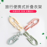 Портативная нескользящая вешалка для путешествий, пластиковая сушилка