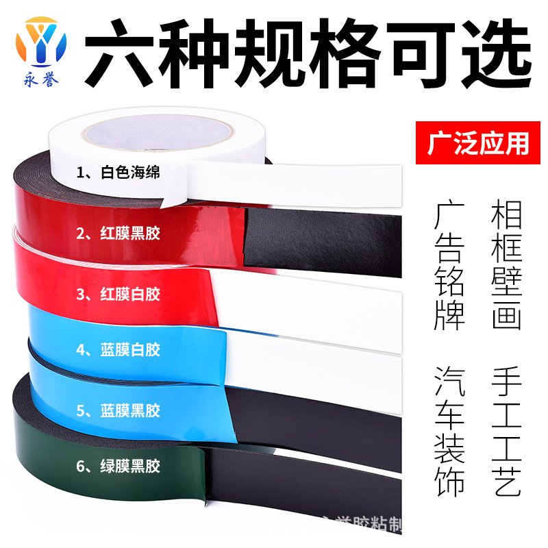 Pegamento de doble cara adhesivo de alta esponja adhesivo de aluminio-plástico KT tablero adhesivo fijo cinta de espuma de pared placa de identificación del coche espuma fuerte adhesivo de doble cara