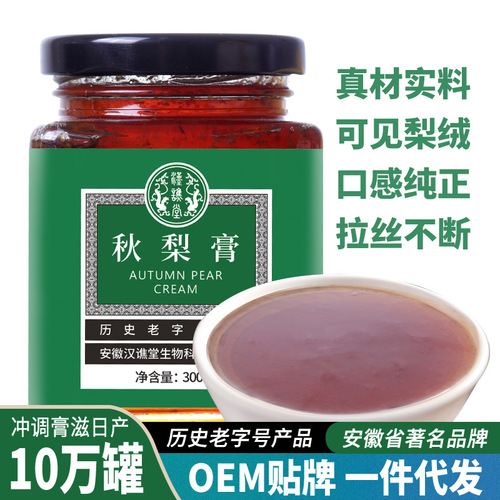 Peach Kernel Autumn Pear Paste, Collagen Eight-Treasure Paste, Siwu Decoction Women's Cream, Deer Antler Paste, One Piece Shipping Sour Jujube Paste, and Cream Prescription