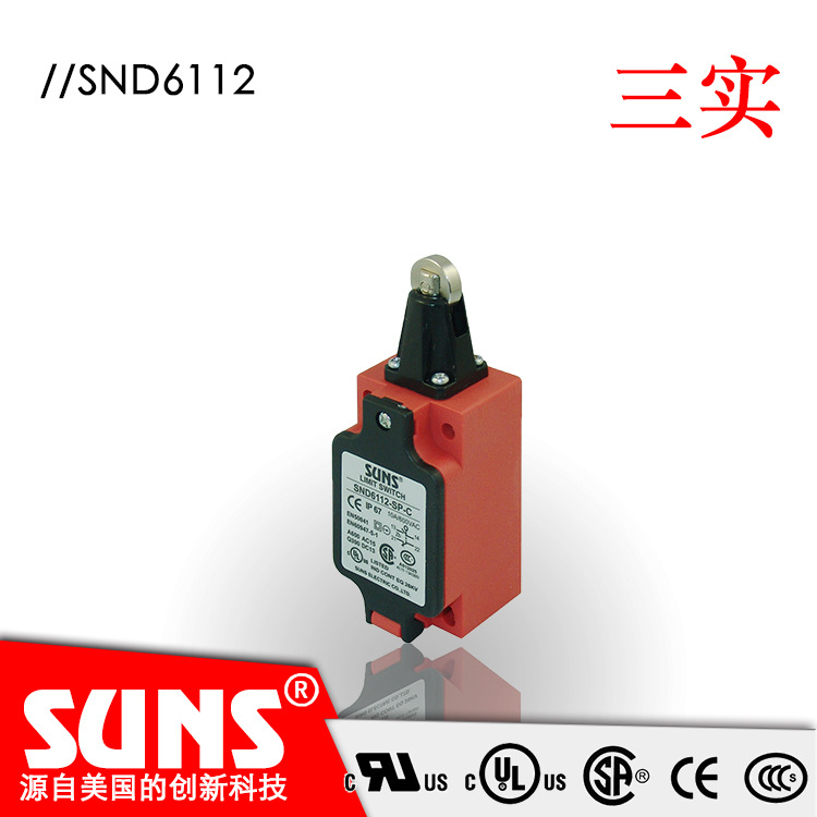 SUNS美国三实SND6112-SP-C安全限位开关 塑料壳体 金属头部 防水