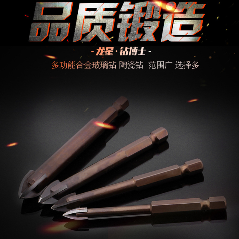 全瓷瓷砖打孔钻头 六角柄十字四刃玻璃钻 玻化砖混凝土多功能钻头