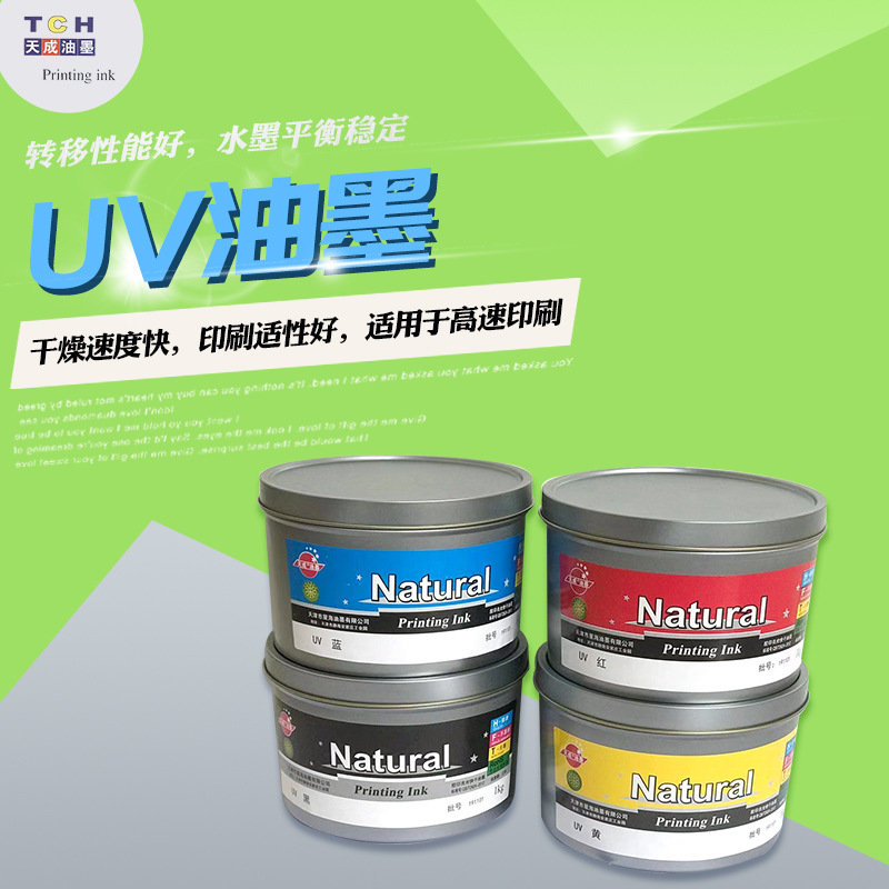 现货UV印刷油墨 干燥速度快UV油墨 12kg高透光丝印刷油墨供应厂家
