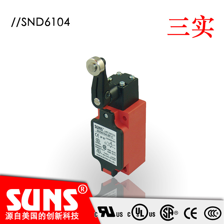 SUNS美国三实SND6104安全限位开关滚轮摇臂摆臂行程开关