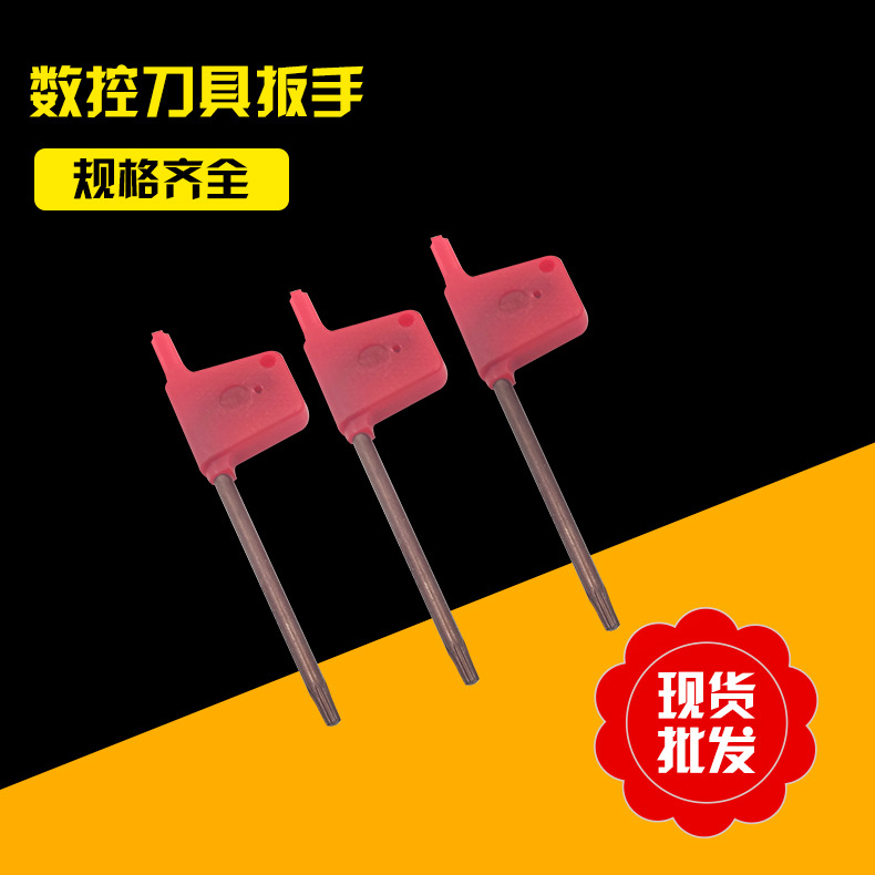 厂家直供五金工具S2钢红旗梅花板手 红旗梅花螺丝刀